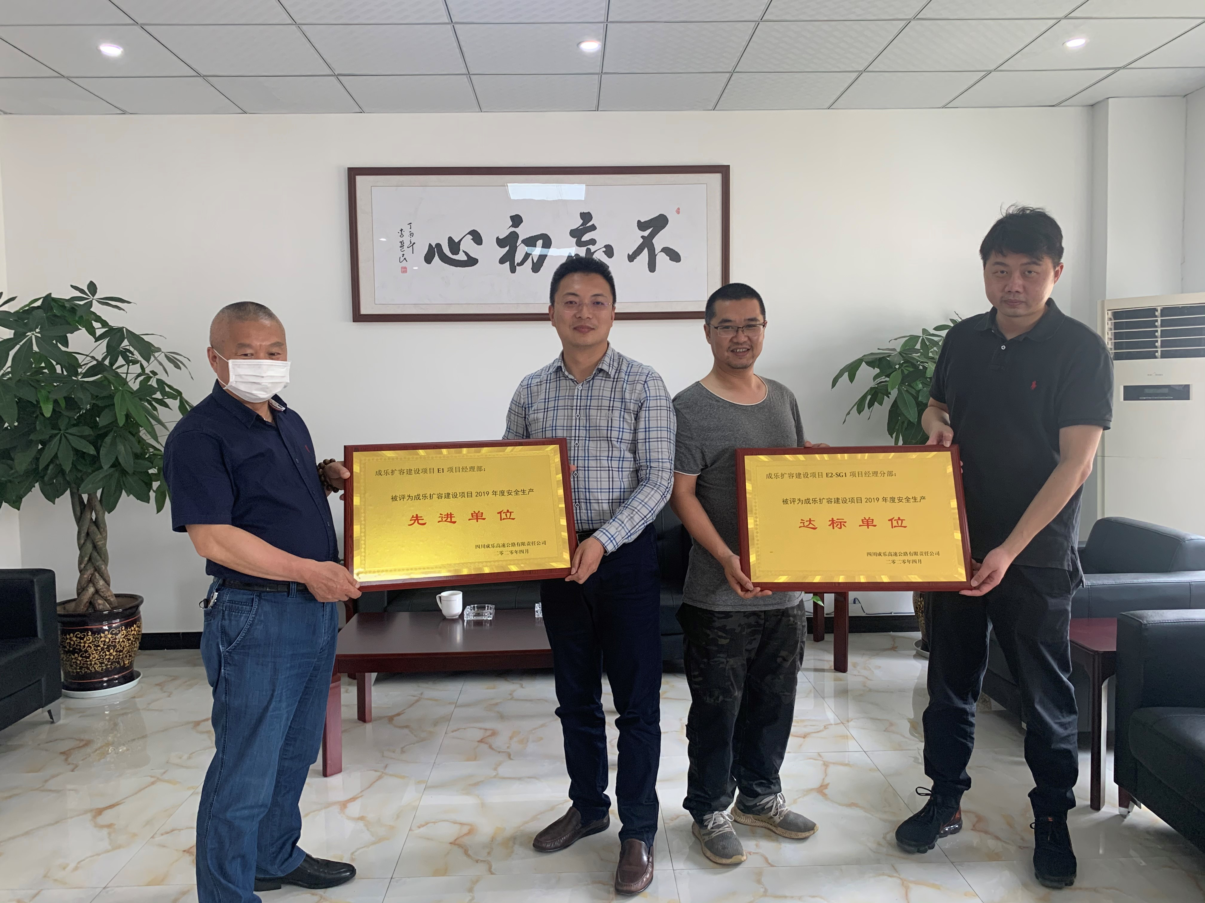 成乐扩容眉山段项目荣获成乐公司授予 安全生产先进单位及个人称号