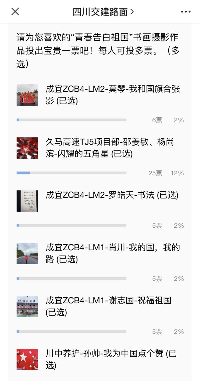 微信投票2.jpg
